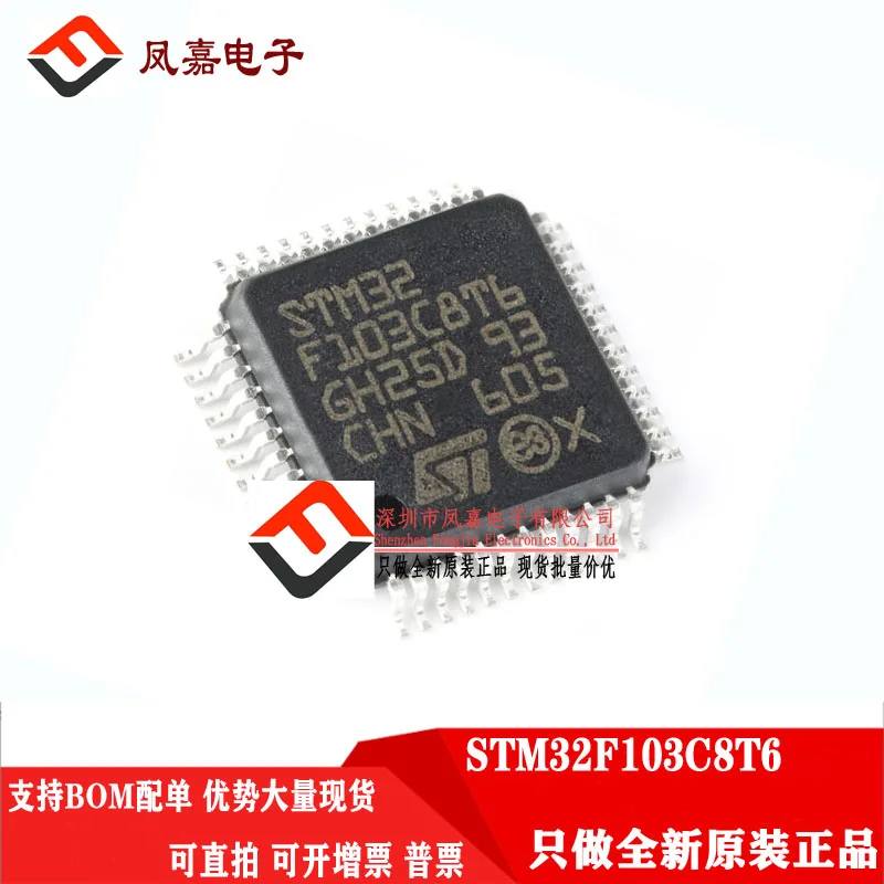 

Original STM32F103C8T6 CBT6 103RC RE RB VG TBU6 VC ZG R8 ZC ZET6