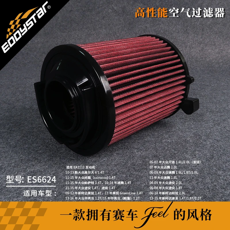 Фото Спортивный воздушный фильтр с высоким расходом для VW GOLF VI Variant 5K1 AJ5 10.2008-12.2014 1.2 1.4 1.6 2.0TDI Моющиеся гоночные впускные фильтры №3
