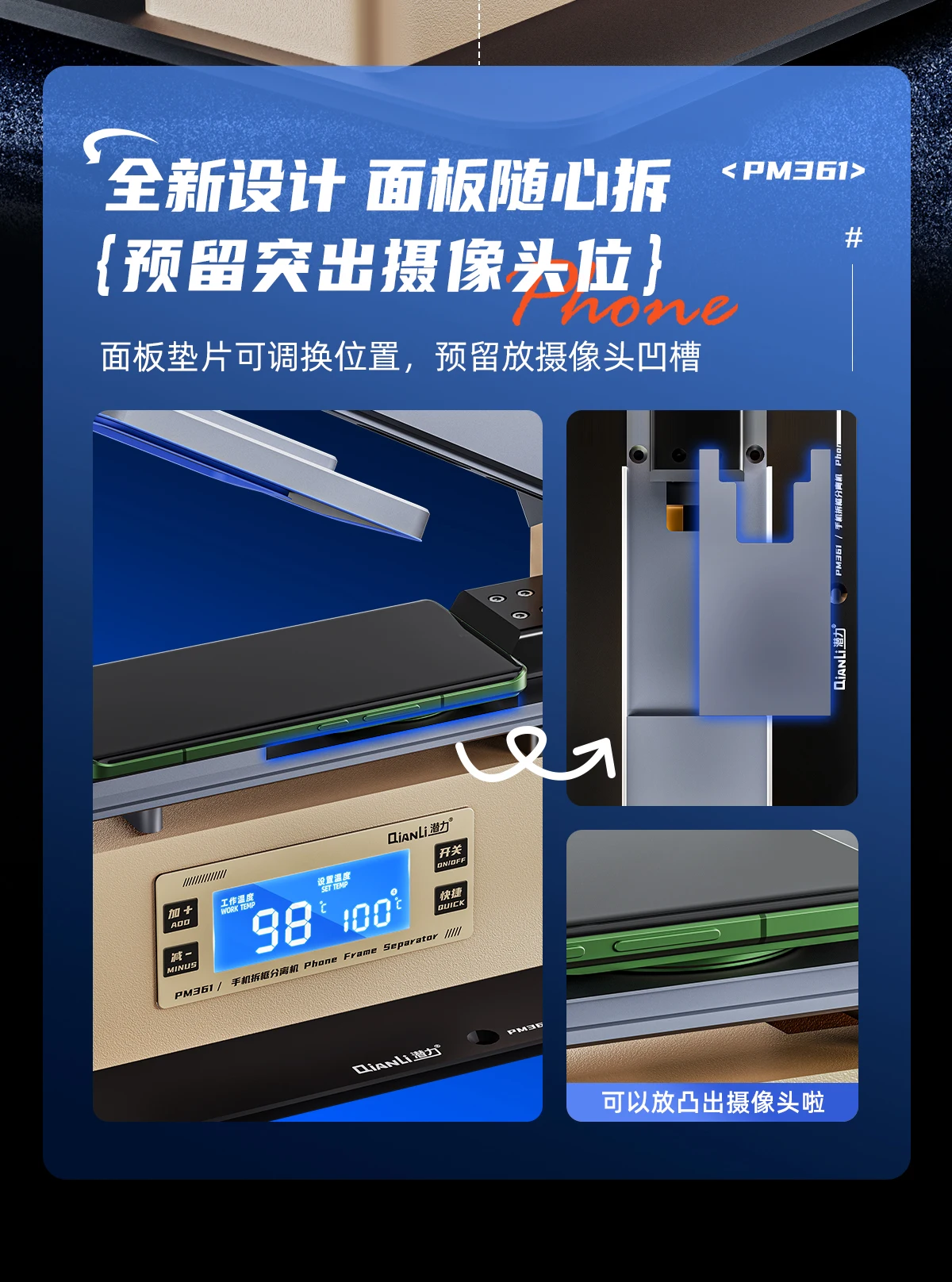 Qianli PM361 Электрический сепаратор рамки мобильного телефона средство для удаления