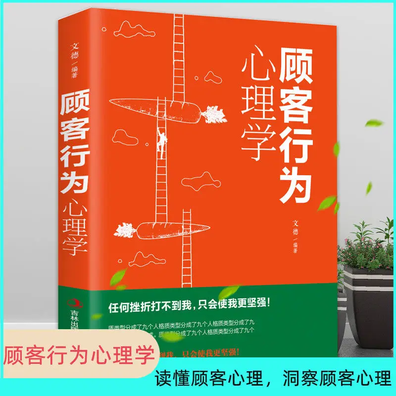

Предпочтительное ведение покупателя, психология продажи, нужно знать немного о навыках сердечной коммуникации и интеллектуальных курсах чтения Libros