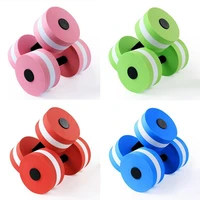 1pc floating dumbbell water foam dumbbell swim gym dumbbell water weight aerobics automatic float aquatic barbell for water yoga