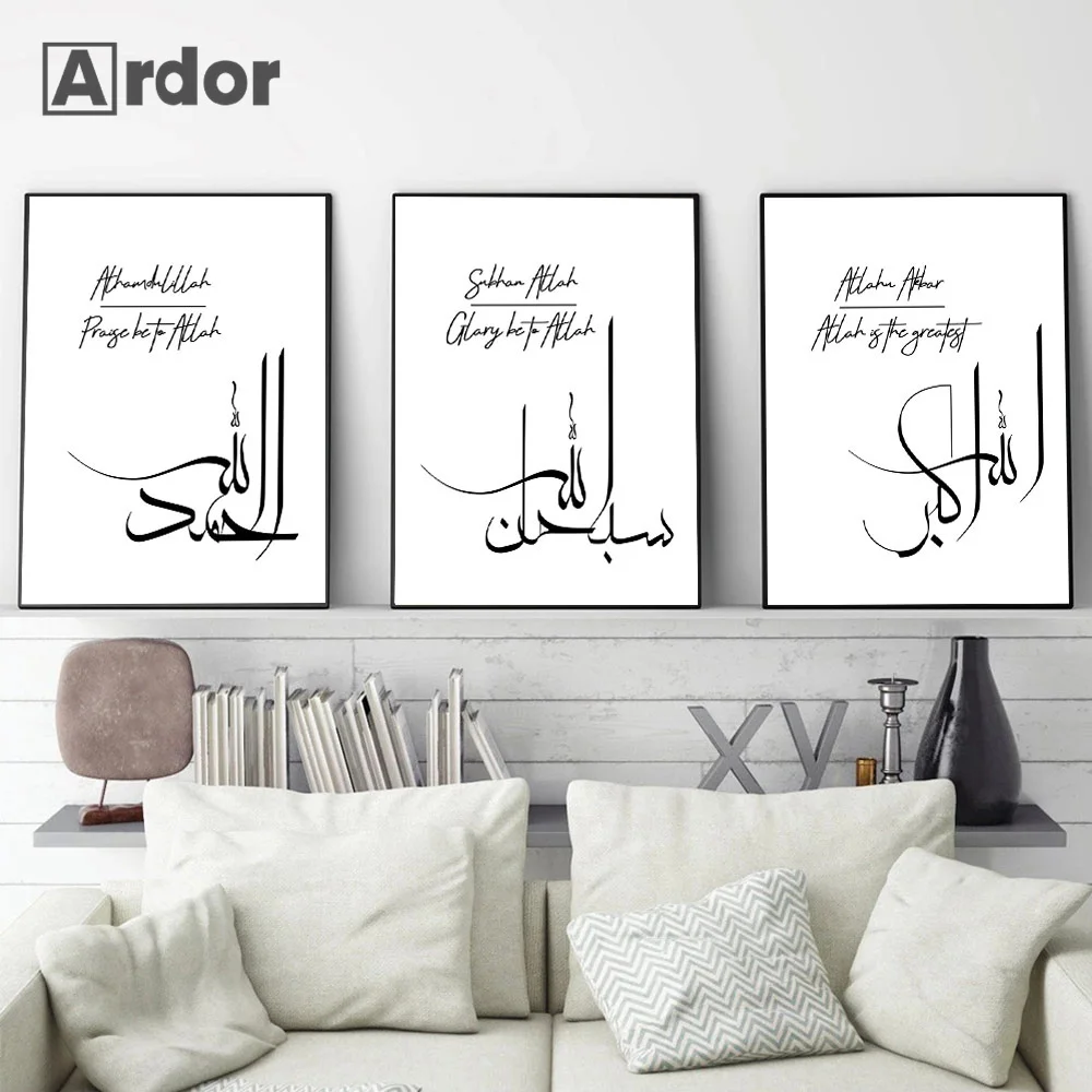

Black White Alhamdulillah Allah Islamic Poster Arabic Calligraphy Canvas Painting Muslim Print Wall Pictures Living Room Decor