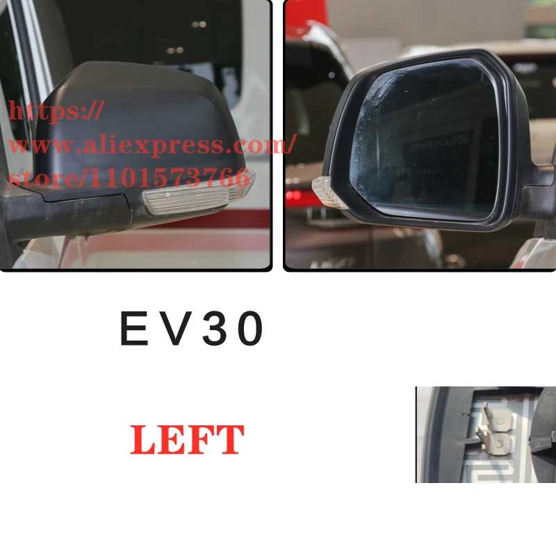 

Стекло для зеркала заднего вида, объектив для MAXUS EV30