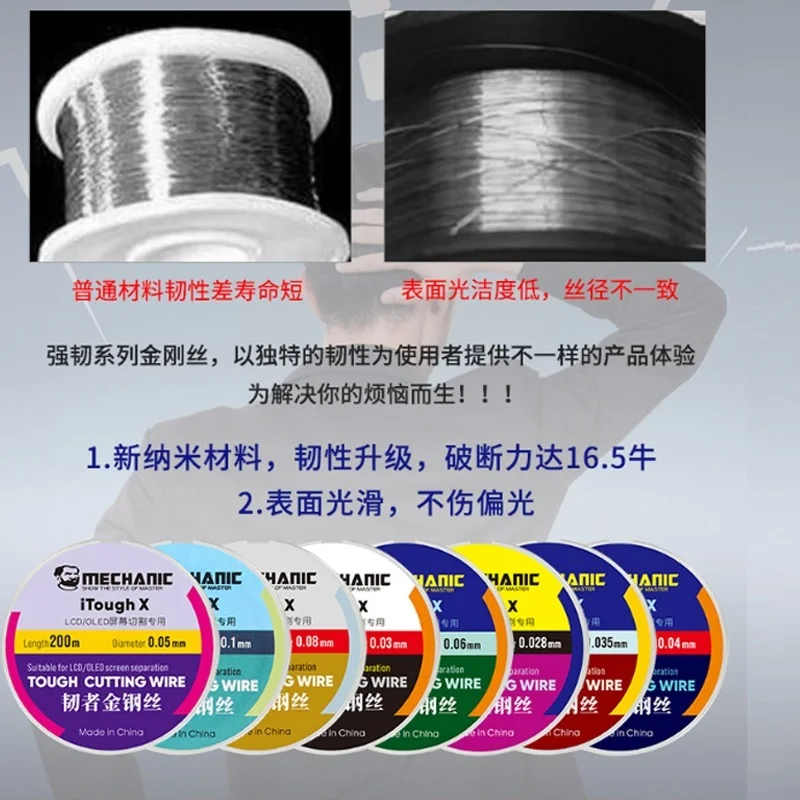 

Mechanic 200m LCD Cutting Wire MECHANIC iThough X Alloy Steel Molybdenum Line Screen Separation Diamond Mobile Phone Repair