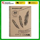 Скетчбук Brauberg Art Classic, слоновая кость 150 гм2, 210х297 мм, 30 л., гребень