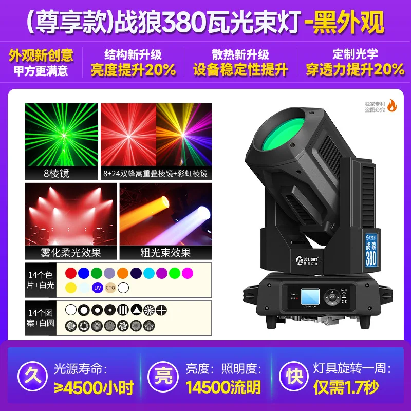 Сценический прожектор Jiechuang Stage 380W Beam Light Bar, светодиодный прожектор для свадеб, с компьютерным управлением, вращающаяся голова, быстродействующий свет, сценическое осветительное оборудование (art.: 3920d7b97da68) - 3920d7b97da68