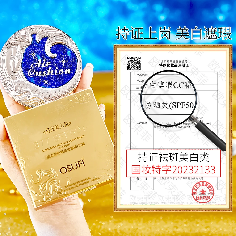 OSUFI солнцезащитный Осветляющий консилер для кожи лица Освежающая нежирная база
