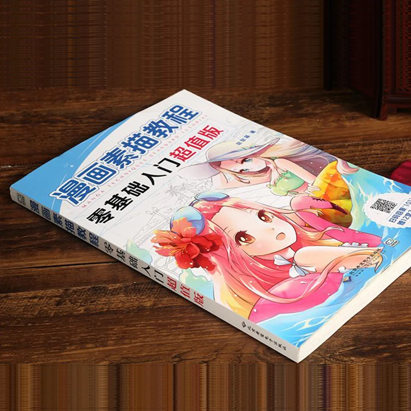 

Книга для рисования комиксов