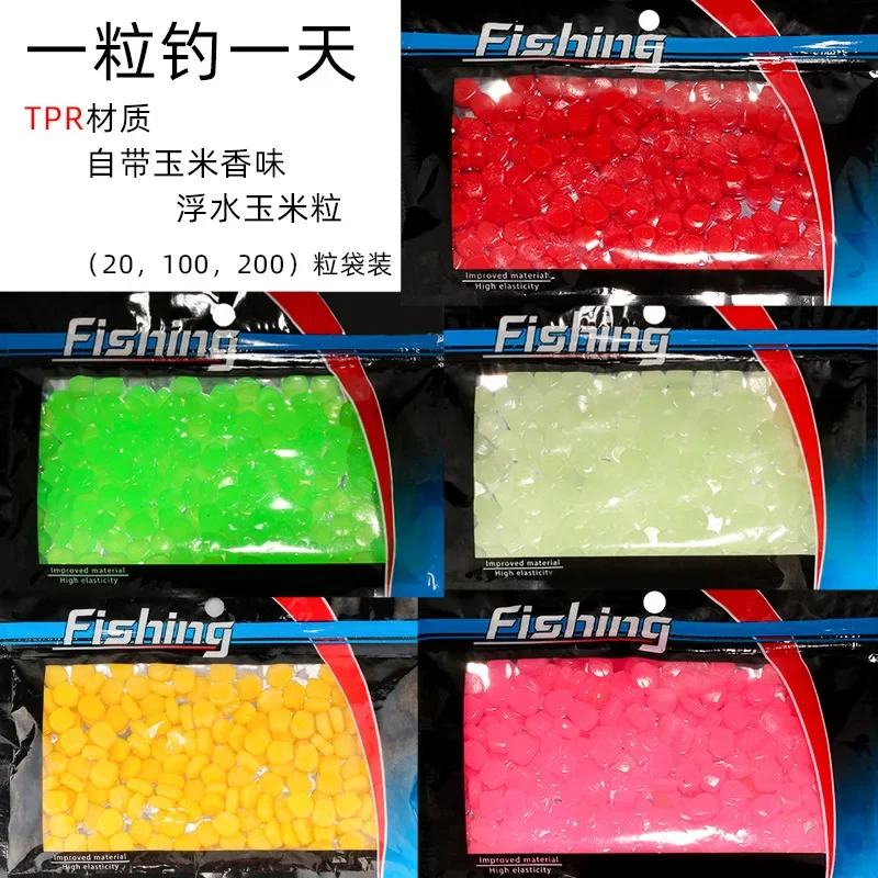 

20/50/100pc Silicone Corn Smell Soft Bait Floating Water Corn Carp Fishing Lures With the Cream Smell of Artificial Rubber Baits
