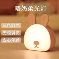 small night light rechargeable baby feeding bedroom sleep bedside confinement with eye protection induction night table lamp