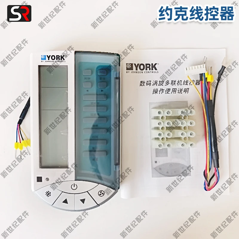 Цифровой проводной контроллер YDCC