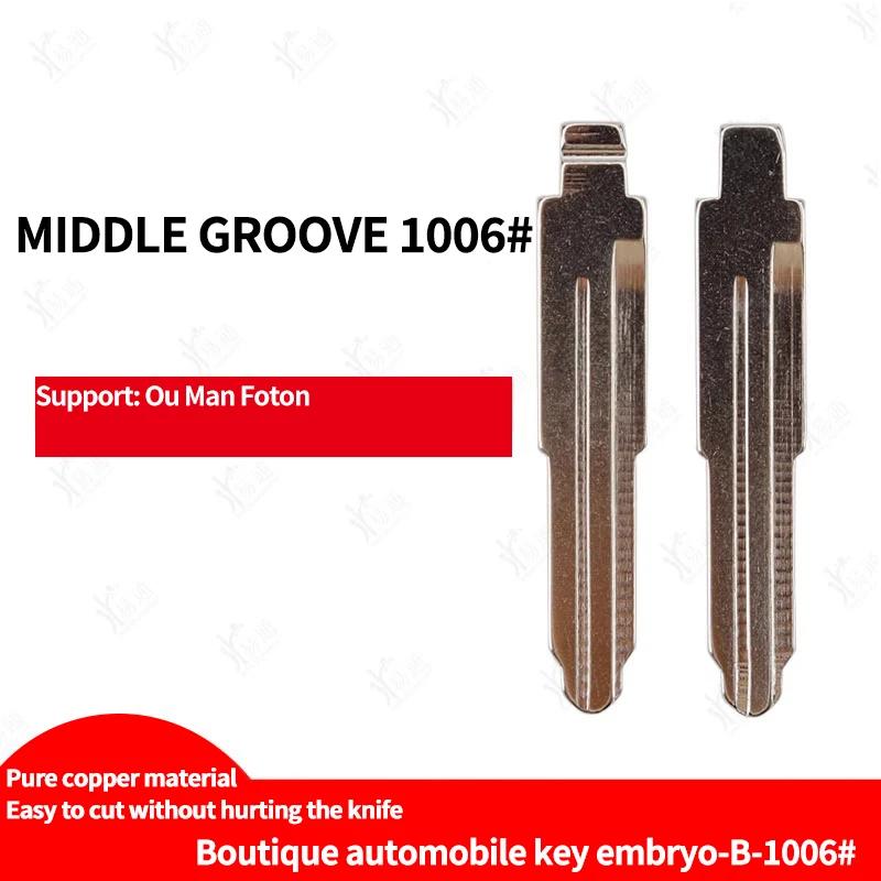 Средний слот для No1006 подходит эмбриона ключа EST/ETX Foton Daimler Ou Man GTL