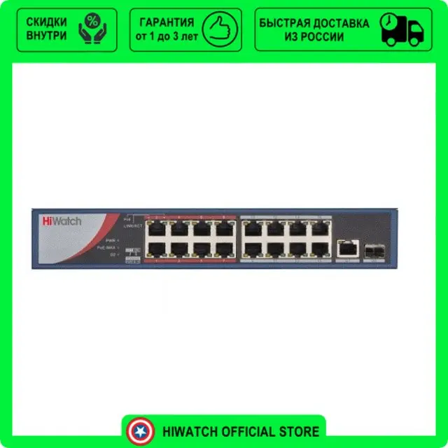 коммутатор hikvision ds-3e0106hp-e. Hikvision ds-s1816p(b). коммутатор hikvision ds-3e0105p-e/m(b). коммутатор hikvision ds-3e1326p-e. коммутатор hikvision ds-3e0526p-e/m.