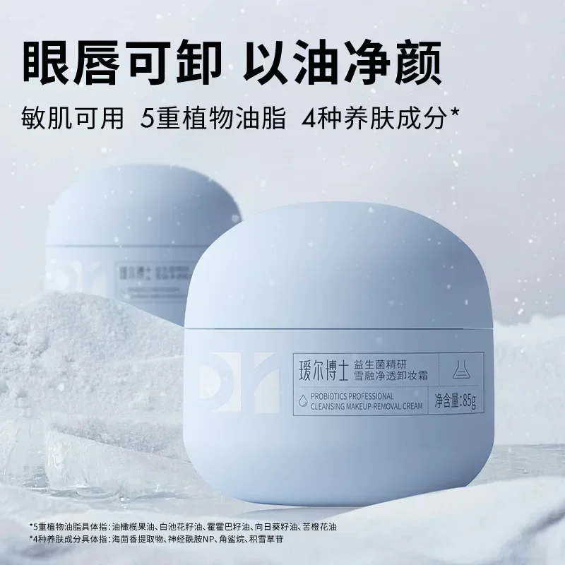 DR.ALVA крем для снятия макияжа с лица пробиотики керамид очищающий уход за кожей