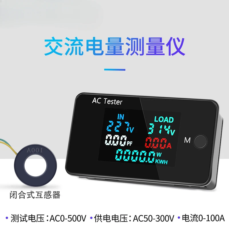 Тестер с двойным дисплеем напряжения переменного тока Вольтметр 0-500 В регулятор