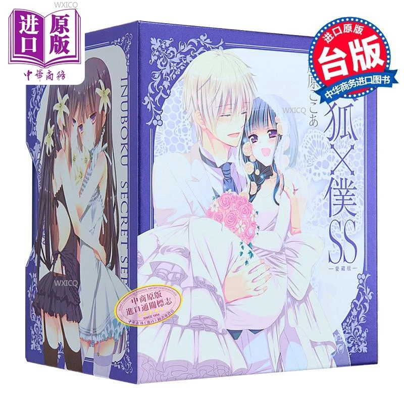 Фото Foxyx SS Love Collection Edition First Edition Book Box Edition 1-11 Полный комплект Fujiwara Kokoa Cocoa Подлинная книга комиксов №2