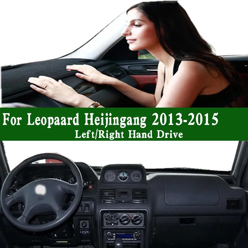 Защитный коврик от солнца для панели приборной панели ChangFeng Leopard Liebao leopкд heijgang