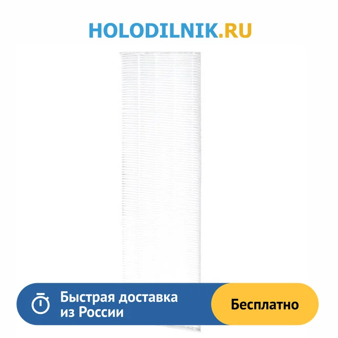 TRUE HEPA фильтр Fellowes для воздухоочистителей DX5/DB5 c технологией AERASAFE |