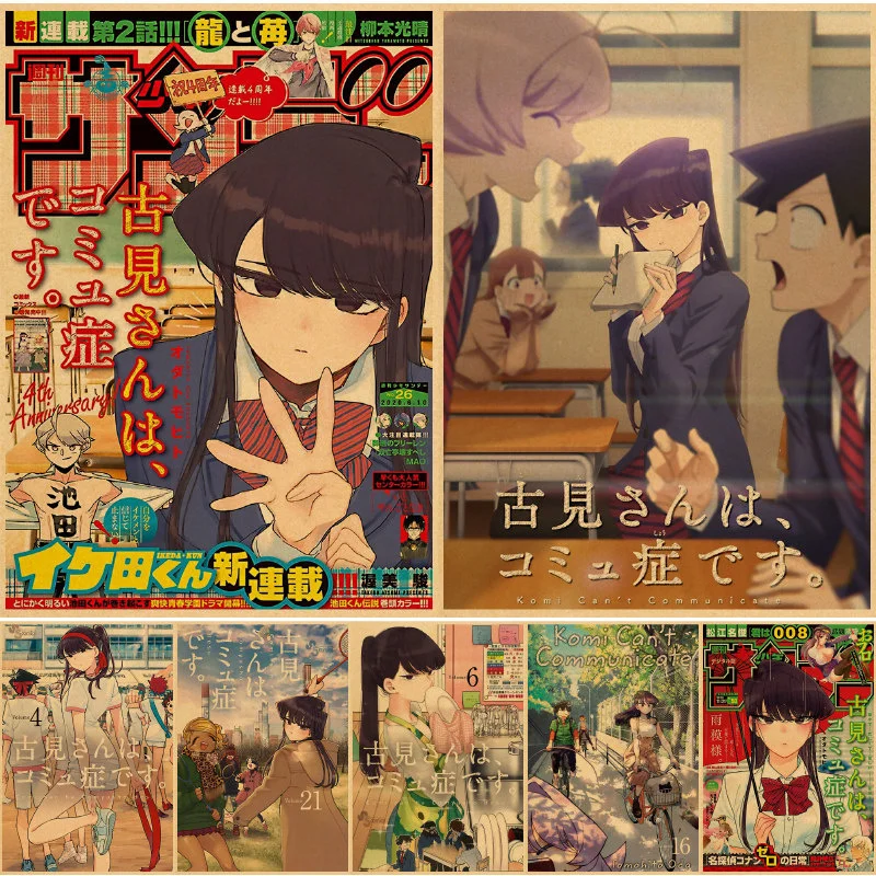 Настенные плакаты Komyushou Desu, настенные плакаты с рисунком мусульманской стены, настенные плакаты с рисунком дома, спальни, Декоративные плак...