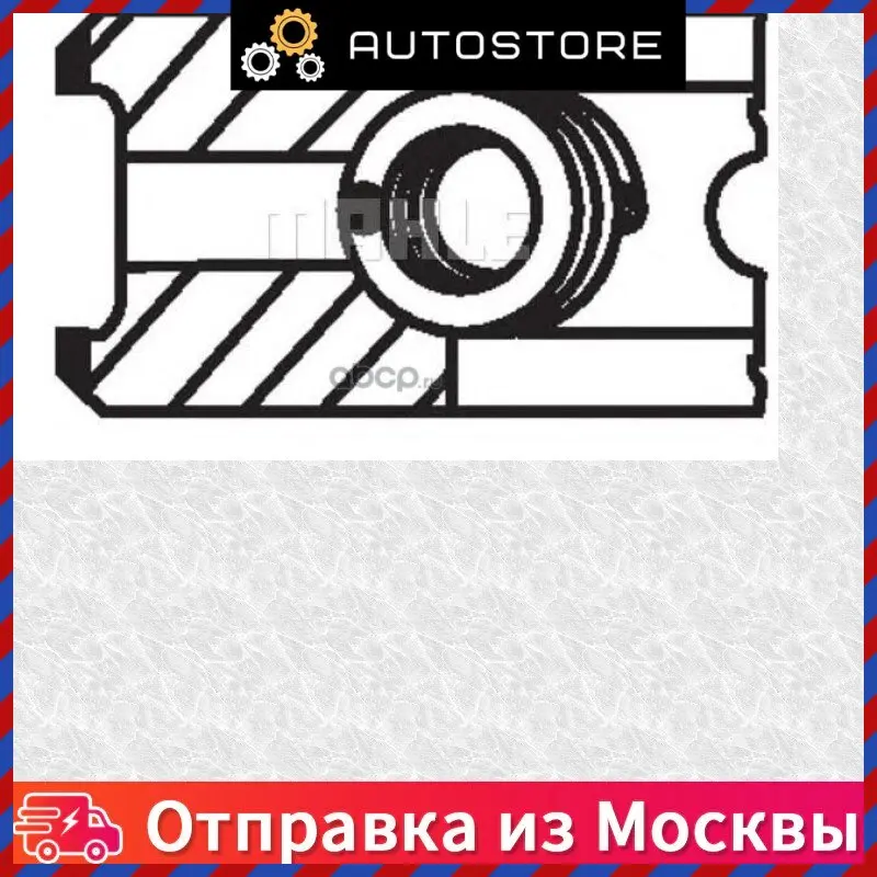 Кольца поршневые комплект Mahle 015 05 N0 01505N0
