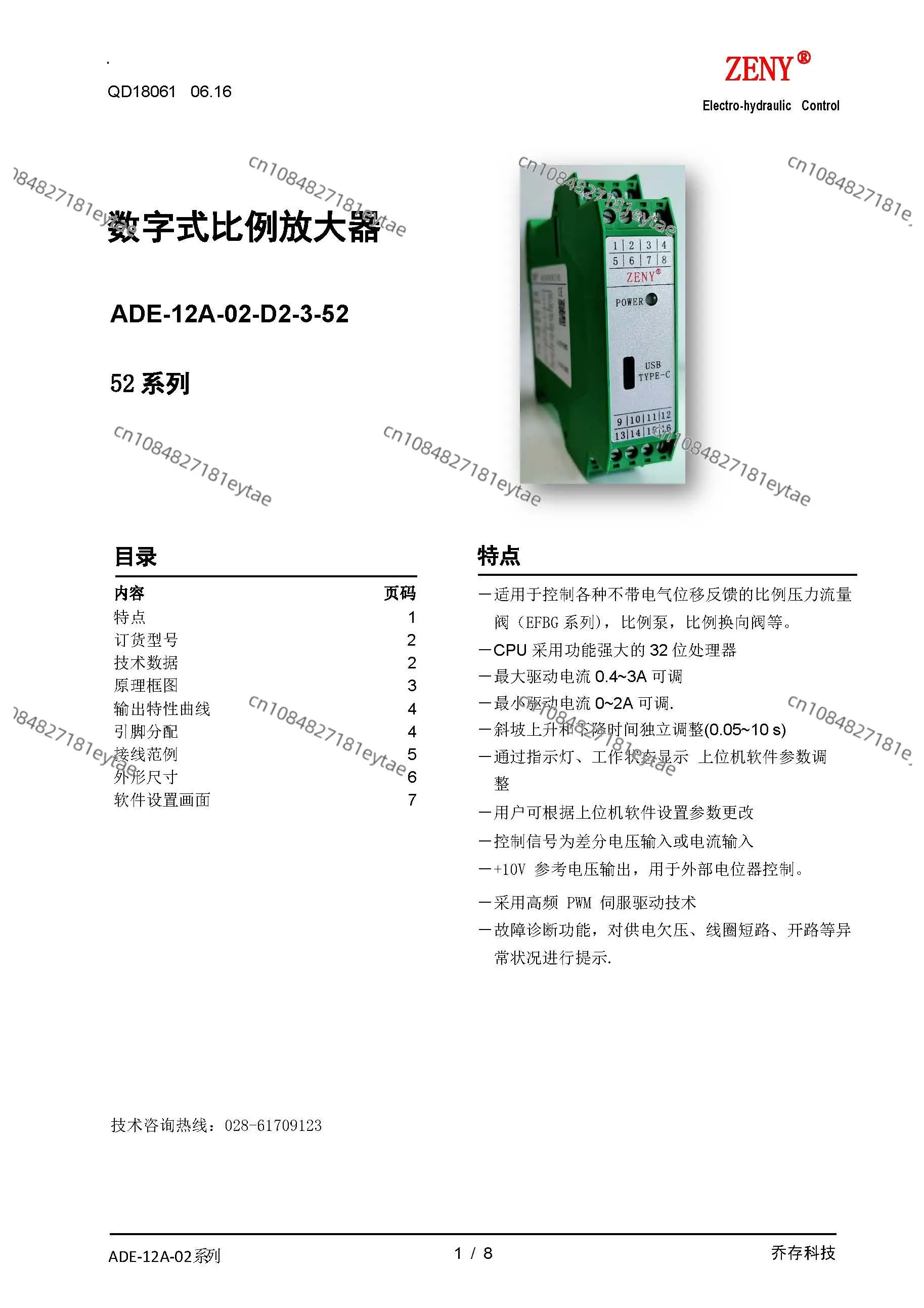 Гидравлический пропорциональный усилитель распределительного клапана серия 4WRA
