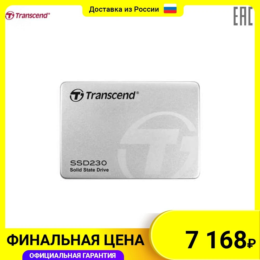 Внутренний твердотельный накопитель SSD Transcend TS512GSSD230S 512 Гб 2.5&quot 3D NAND SATA3 TLC |