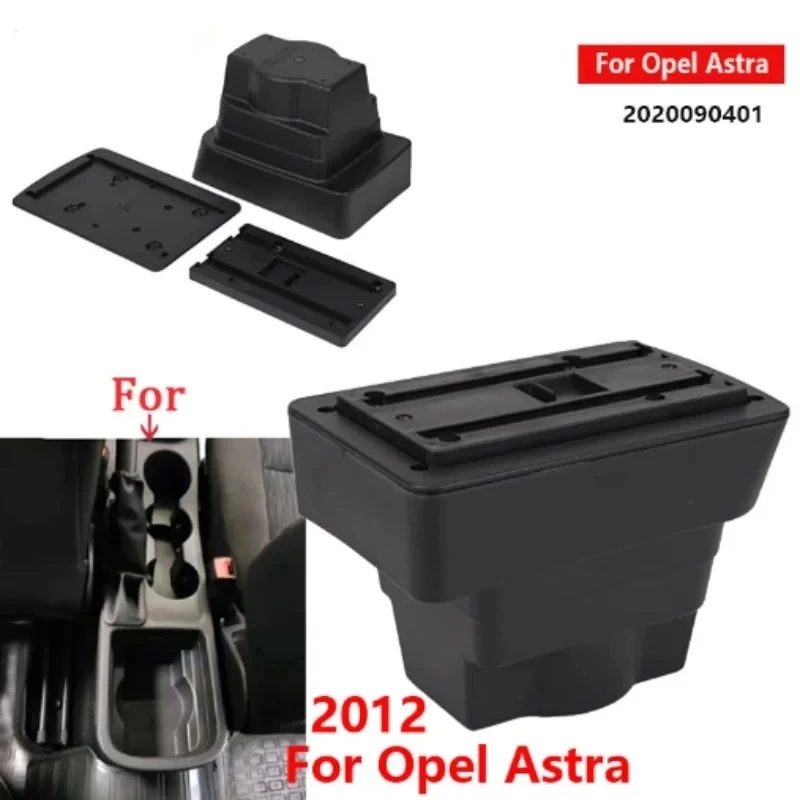 Подлокотник для Opel Astra подлокотник J центральный контейнер хранения интерьерные