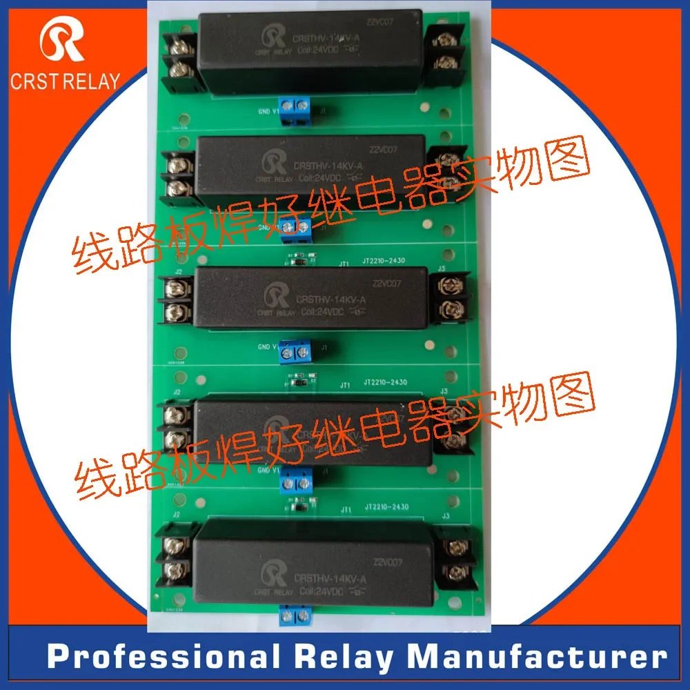 Реле высокого напряжения CRSTHV-20KV-B DC 12 24 В нормально закрытое с выдержкой 20 кВ 15