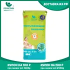 Пеленки одноразовые впитывающие 60х90 см 5 шт. (алоэ) Пелигрин 60х905ЕАС