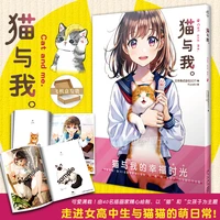 cat and me illustration collection of beautiful girls themed japanese got popular marukura livres kitaplar