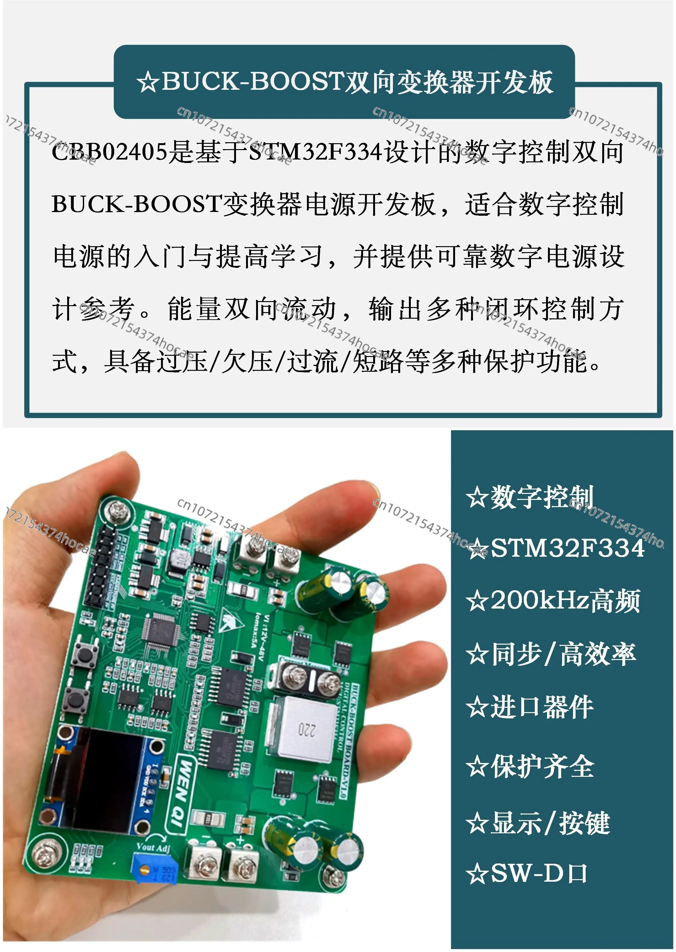 BUCK-BOOST Цифровое управление STM32 двусторонний понижающе-повышающий