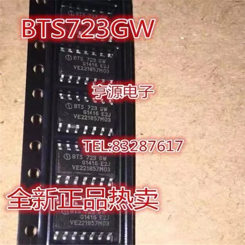 1-10PCS Free Shipping BTS723GW BTS723 BTS 723 GW 723GW SOP14 IC IC chipset Originalle