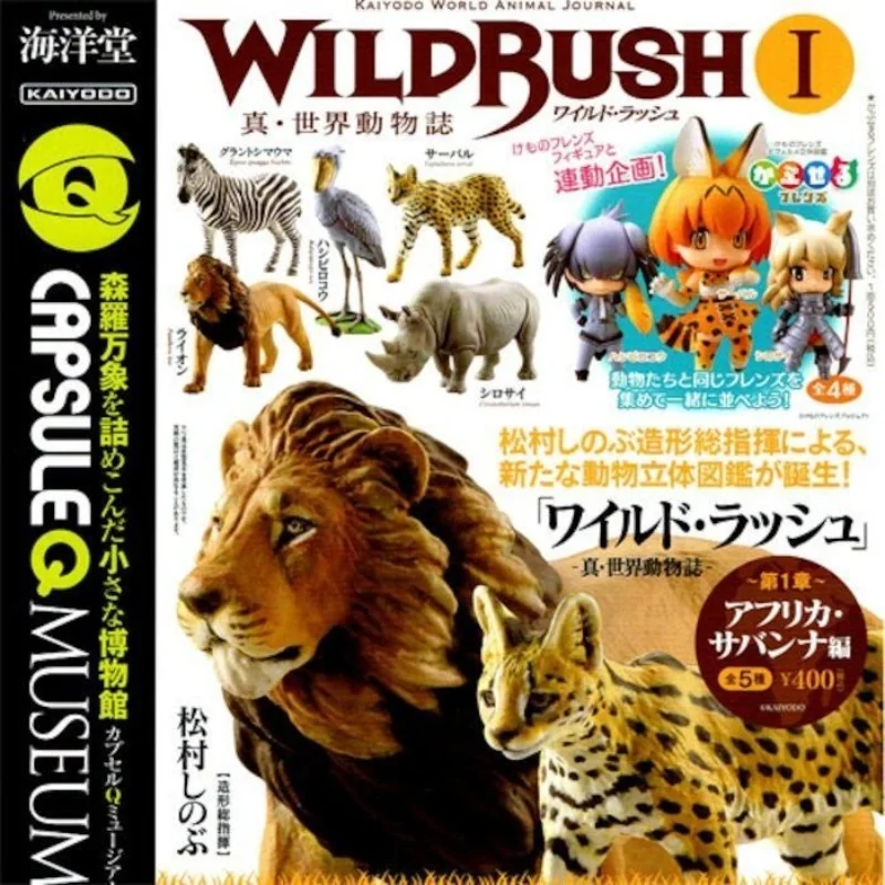 

Gashapon Capsule Toy Wild Animals Zebra Lion Leopard Rhino Bird Table Ornaments Collectible Model Kids Gifts