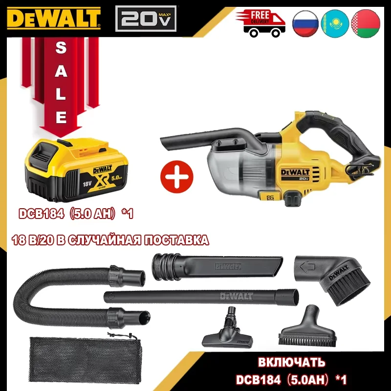 

DEWALT DCV501LN беспроводной пылесос 20В