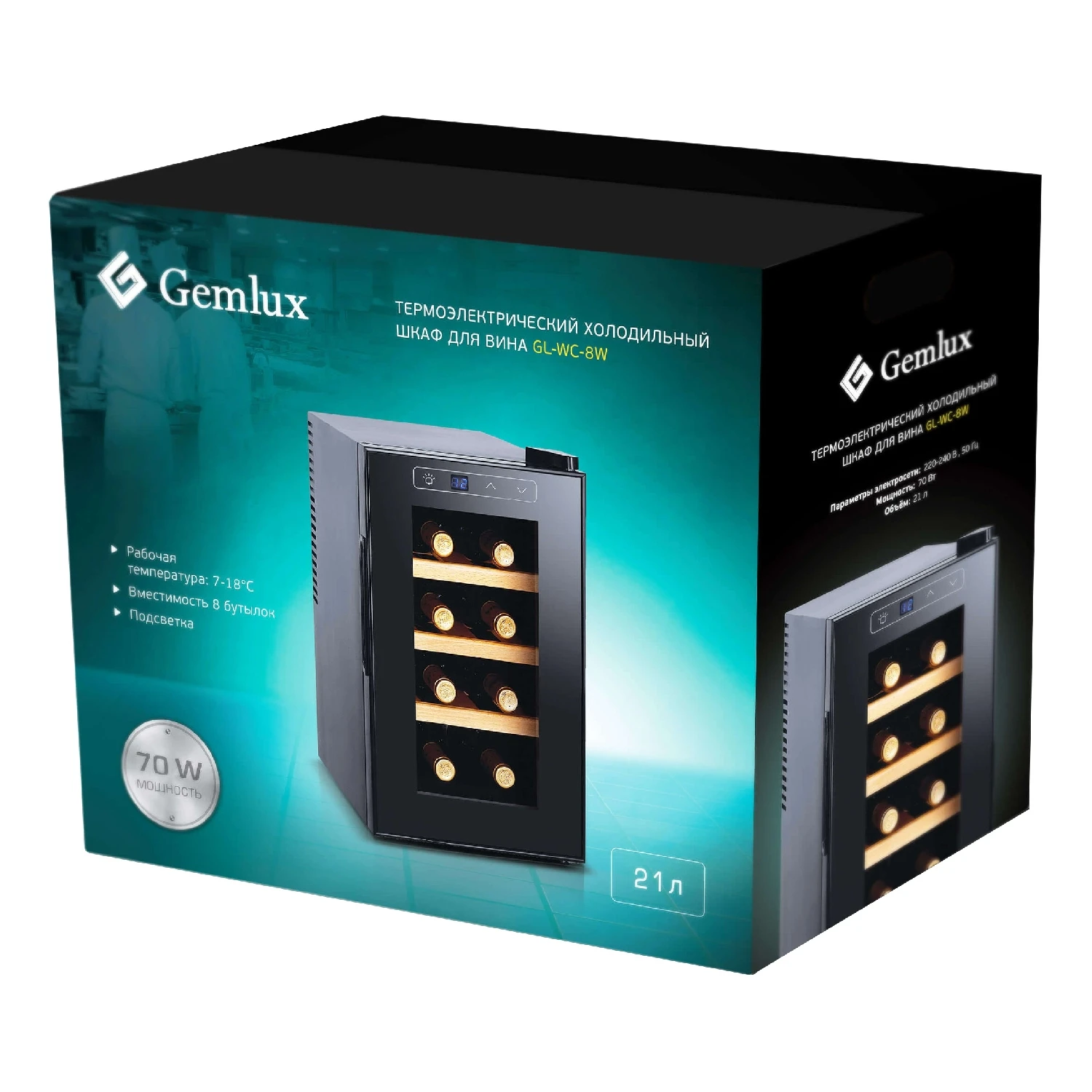 Винный холодильник GEMLUX GL-WC-8W (Мощность 70 Вт температуры винной камеры 7-18 °С общий