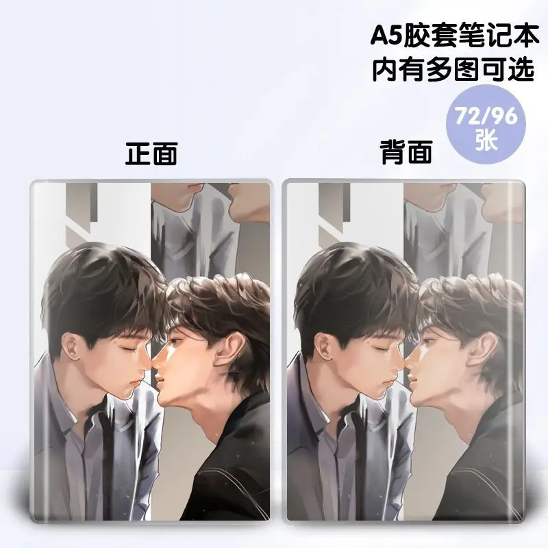 

Косплей аксессуар Revenged Love Jiang Xiaoshuai