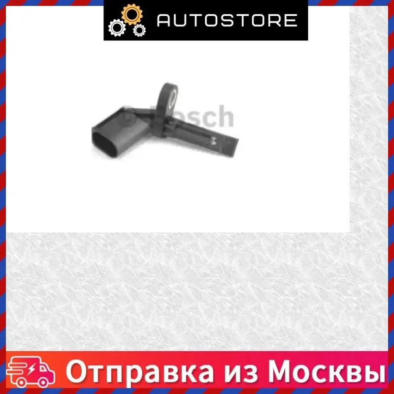 Датчик абс Bosch 0 265 007 930 0265007930 |