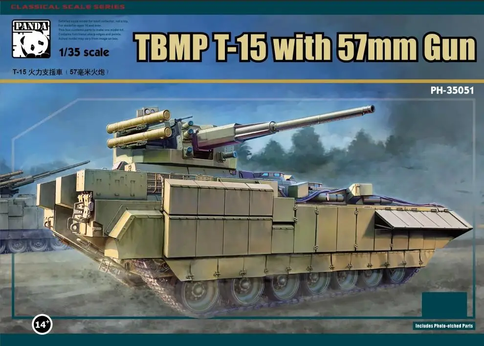 Panda PH35051 1/35 TBMP телефон с 57 мм пистолетом модель 2019 хобби модель комплект