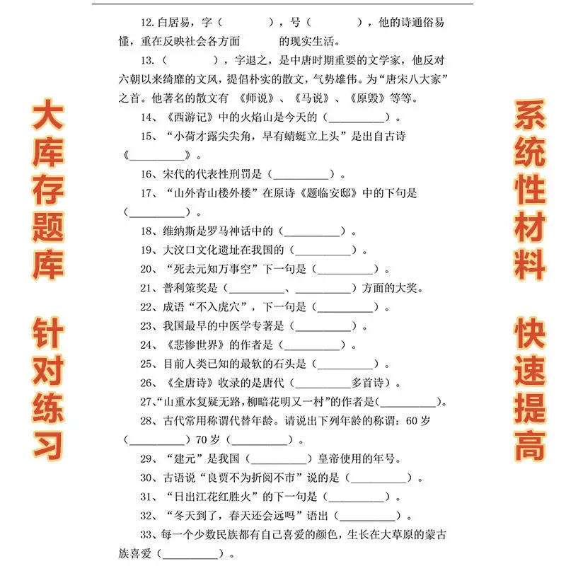 Рисунок 5 - Культурные знания для начальной