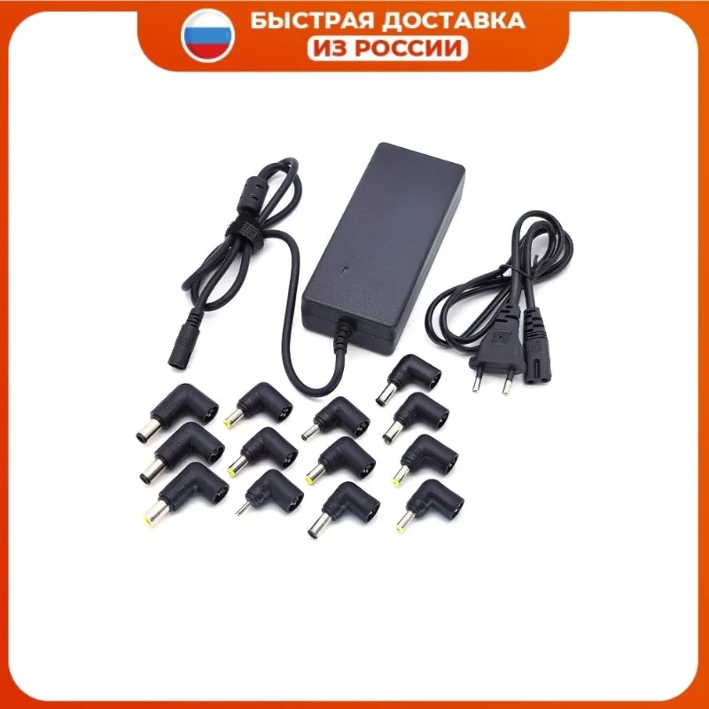 Универсальный блок питания зарядное для ноутбука 90 Вт 13 разъёмов походит Asus Acer Dell