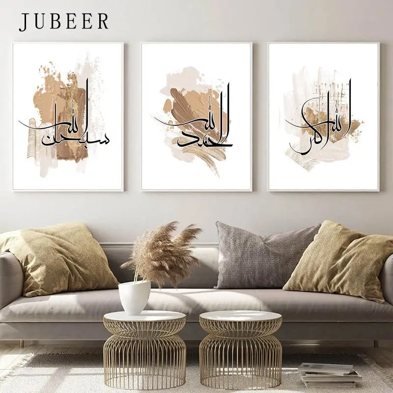 

Бохо настенное искусство акварельный плакат Исламская каллиграфия декор комнаты эстетические плакаты и принты для украшения гостиной