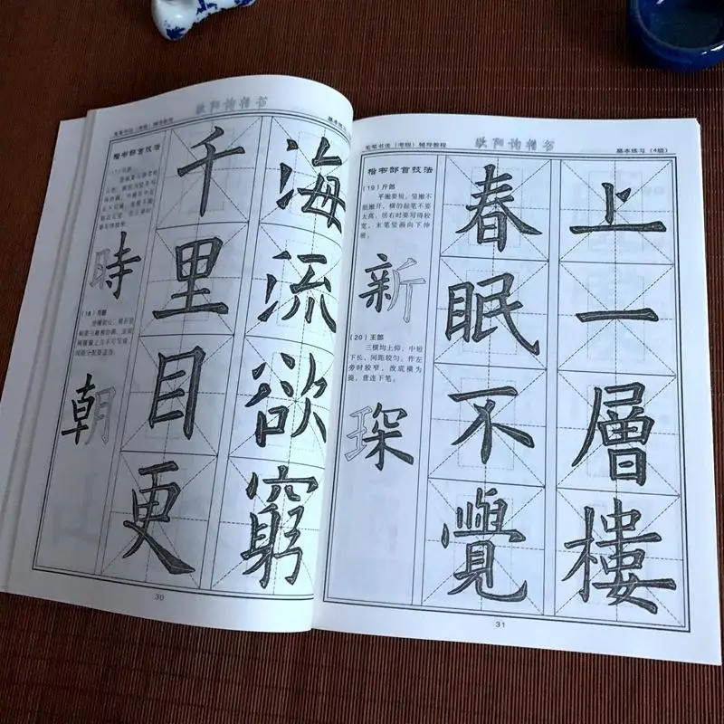Тетрадь Yan Zhenqing Zhao Mengfu Ouyang Xun с классической кисточкой |