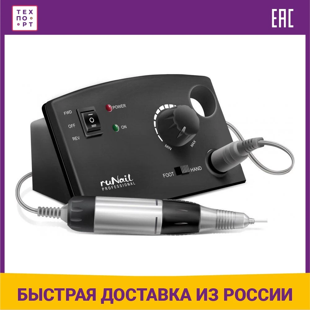 Аппарат для маникюра Runail PM-35000 | Красота и здоровье