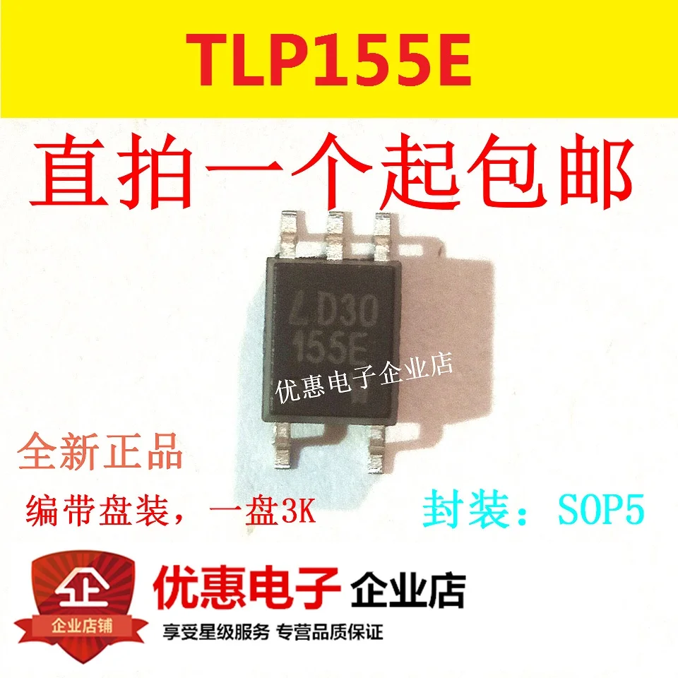

20 шт./лот TLP155E P155E SOP-5 LTV-155E