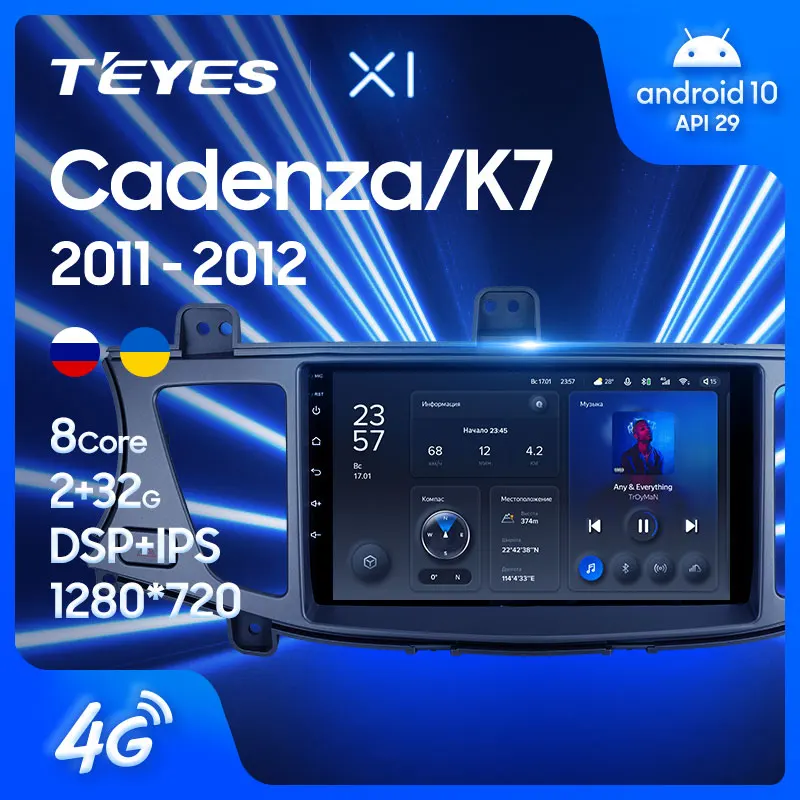 TEYES X1 Штатная магнитола For Киа Каденза К7 Kia Cadenza K7 2011 - 2012 Android 10 до 8-ЯДЕР 36EQ + DSP 2DIN