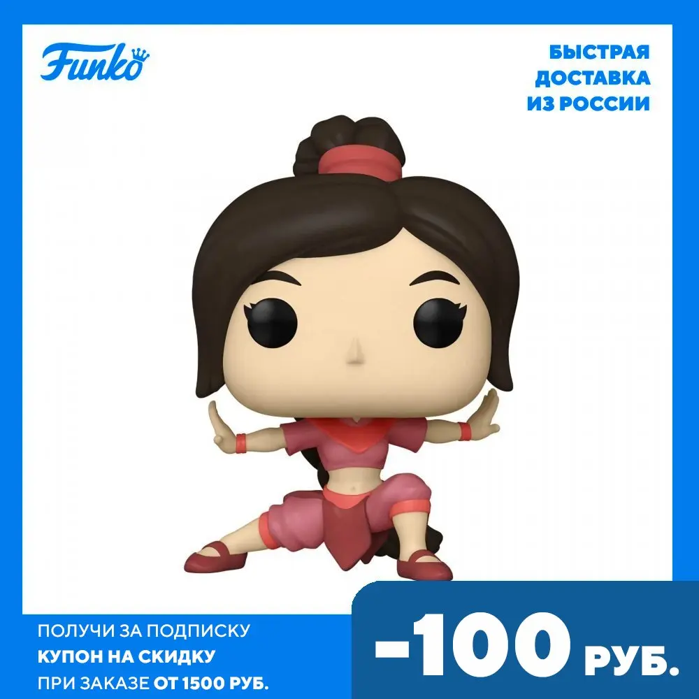 Фигурка Funko POP! Animation Avatar Ty 