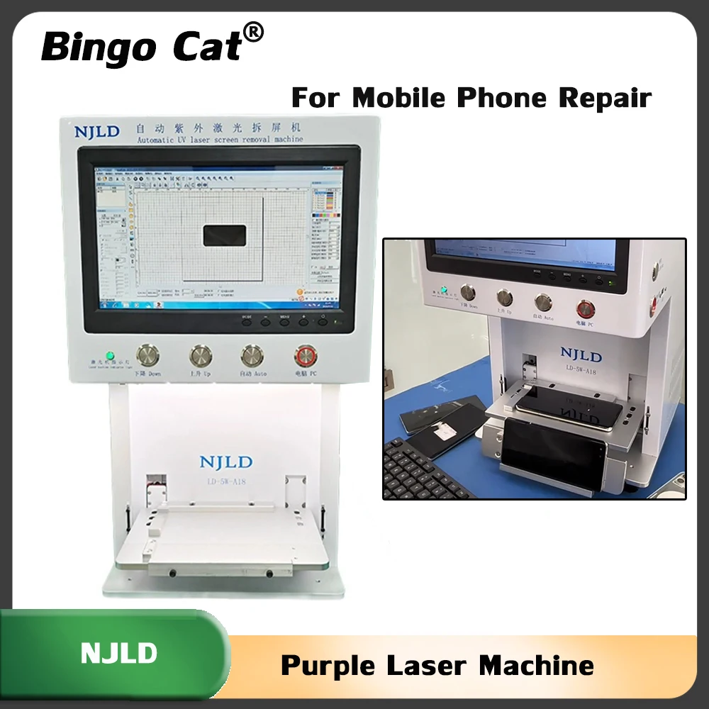NJLD Фиолетовый лазерный аппарат для удаления экрана мобильного телефона переднее
