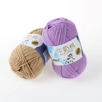 five strand milk cotton 40g ball medium coarse cotton yarn acrylic wool hook shoes knitting baby sweater hat