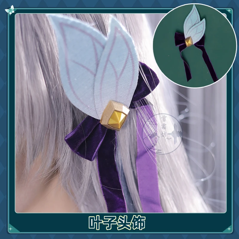 Игра Honkai звезда рельс Светлячок носок головной убор реквизит косплей Хэллоуин