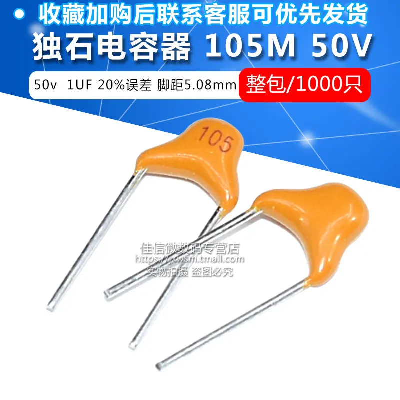 

Монолитный конденсатор Ct105 105 м 1 мкф 50 в + - 20% (95 1000 шт./упаковка)
